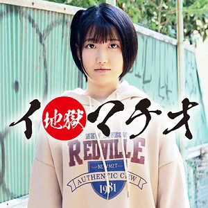 【天乃のあ】ひより【素人 イラマチオ・レイプ動画流出】