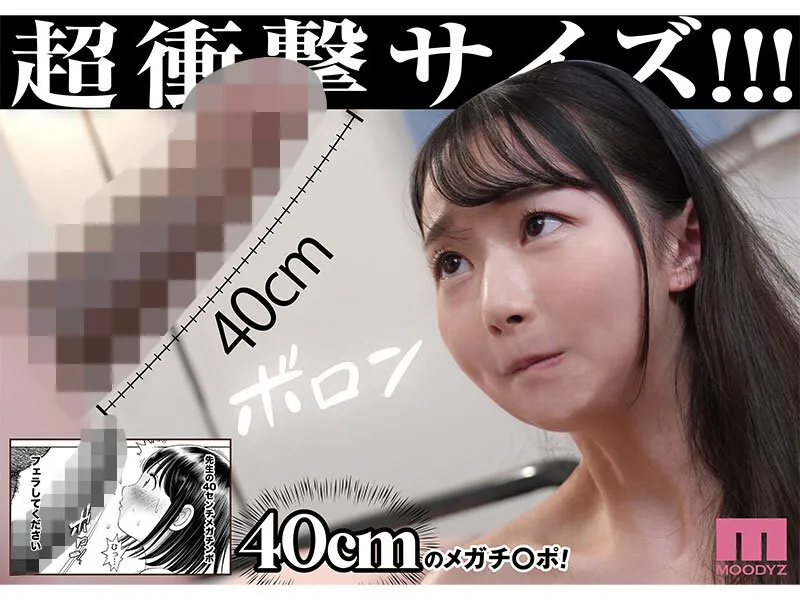 【とろぷっち Toro】【JK】実写版 私は毎晩グロチン家庭教師に…種付けされてます。 販売数80，000部超え！ 望月つぼみ