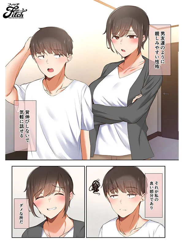 【うぶお屋 うぶお】FANZA同人コミック21万DL越えの大ヒット作品！ 実写版！男友達のような俺の幼馴染が、ヤリチンによってメスにさせられる話。 由良かな 美園和花