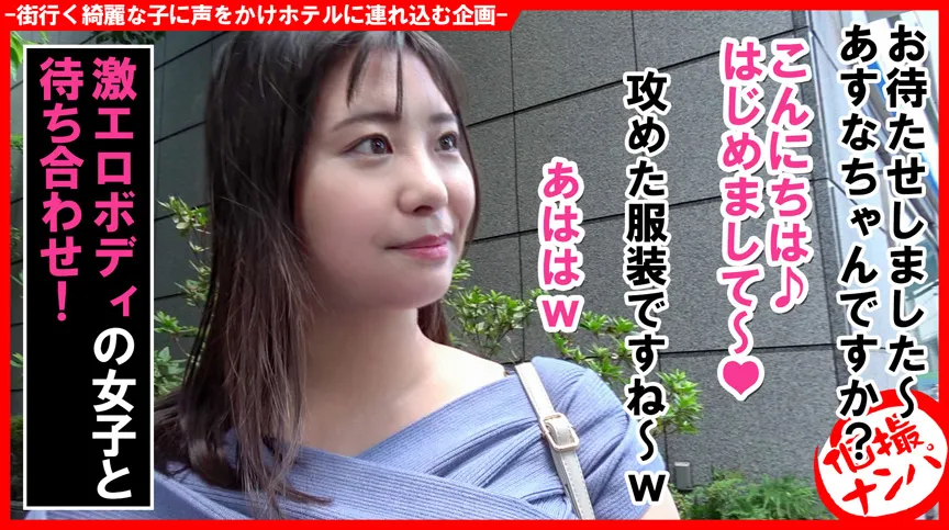 個撮ナンパ＃Hカップ超爆乳むっちり女子＃童顔＃漫画ボディ＃乳圧最高＃潮吹き＃なま中だし