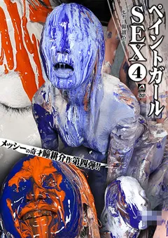 【菅原里琴】ペイントガールSEX（4）