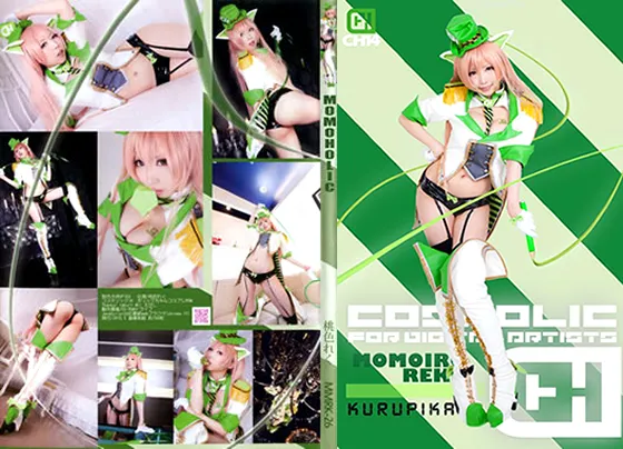 【桃色れく】【コスホリ ホリックちゃん(CH14)】ももほりっく