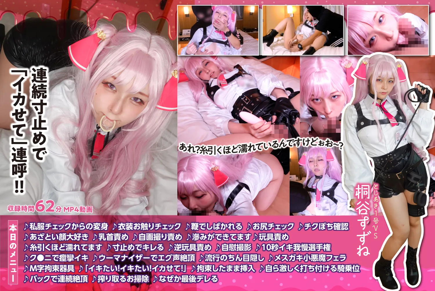 【NIKKEユニ同人AV】絶対絶望絶好調 かわいい顔してエグいイキ声「イグイグイグイグぅううう!!」生意気小悪魔メスガキを理解らせ鬼イカせピストン獣声絶頂篇 ＠桐谷すずね