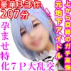 【リゼロレム同人AV】【豪華3部作207分高画質】上から目線のガチ高慢元地下アイドル【Ｄキス・失禁淫具・イラマ射精…】【首絞め・スパンキング…ハードコアＳＥＸ】【人生最大のデカマラで腹ボコ制裁 中出し18発７Ｐ大乱交】一挙収録