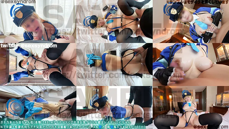 【ブルアカ飛鳥馬トキ(ポリスレオタード)同人AV】ガチ乃木⊿与田ちゃん似(本物)148cmアイカップくびれ美巨乳グラドル健全レイヤーうにちゃん ＮＴＲ調×怯彼氏持ちアナ兄弟だらけの不良債権Ｊ系ハプバマン子 ブル◯カ 飛◯馬トキ✦同人Pリス[Ｈ]