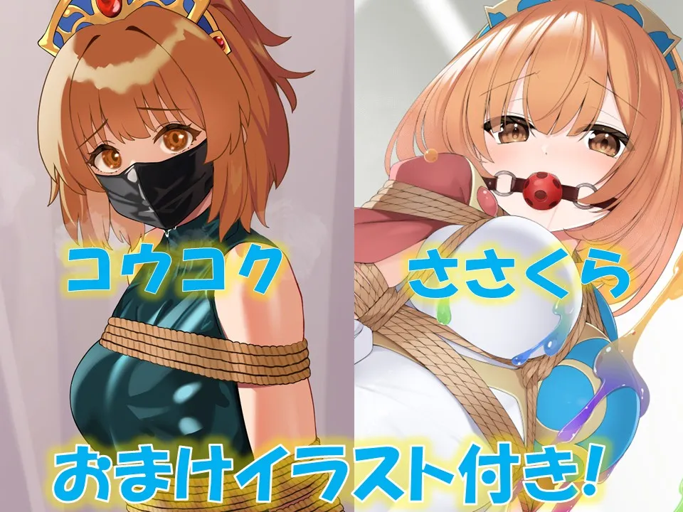 【南ななせ】【ぷよぷよアルル同人AV】囚われの魔導師2