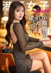 【七瀬シノン】【小陰唇の引力に従って】ピタッとチ●ポにまとわりつく肉厚な小陰唇は、パクパク呼吸するように震えて絶頂する。追いかけるようにスレンダーな長身が指先まで痙攣する。美しい身体と顔が火照っていく。