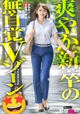 【新人】キラキラの瞳＆黒髪ボブ！愛くるしさ100%美少女の1日働いて汗ばんだ体…いただきまーすwwパンツスーツがエロすぎる新卒ちゃん完全攻略www