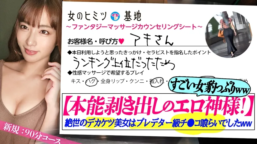 【水川潤】本能剥き出しエロ神様！【絶世の美女、豹変ww性欲MAXチ●コ喰らい】【妖艶デカ美尻の悩殺パワフル騎乗位】気品溢れる大人のオンナ。この美女、緊張しつつも「ちなみにどこまでするんですか…？照」ってナニかを期待しちゃってますwwセラピストの性技ですっかりスイッチON。火照ったカラダにいやらしい目つきで「ねぇいっぱい舐めてイイ…？」「入れちゃダメなのぉ？」肉食っぷりがとんでもなくどエロいwwすごいのに当たっちゃったなww#女風#女性用風俗#覗き：file.12