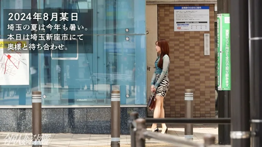 【夢咲あすか】【とろけるま●こ、欲しがる眼】旦那公認NTR！！ 奥様のねっちょりスパイダー騎乗位で精子暴発！！ やられたらやり返す！今宵は本気の3本番！ at埼玉県新座市 志木駅前