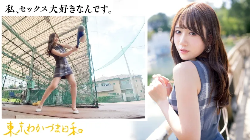 【ハンティング騎乗位】【心の底からセックスが好き】清楚な見た目からは想像できないほどの野生的セックス。こう見えてスラッガー。#肉食系#美脚妻#床上手トリマー#(秘)︎暴露#バッティングセンターでバント#東京わかづま日和 vol.010