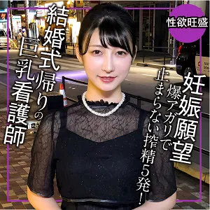 【雪代美鳳】りほ【Gカップ現役ナース 中出しハメ撮り流出】