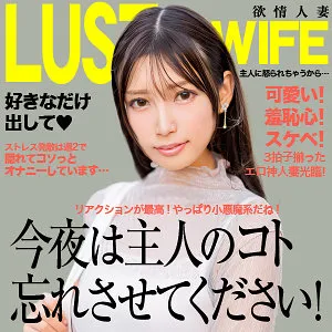 【宮城りえ】りえ【Eカップ人妻 セクハラインタビュー・中出しハメ撮り流出】