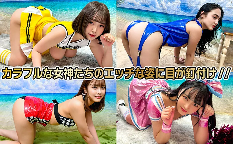 素人パンチラ in 自宅で個人撮影会vol.84 サーキットを彩るセクシーガールズ！！爆走コスプレで男たちの目線を釘付けにする音速のエロコスプレ！！