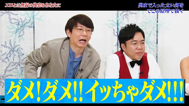 カチコチTV＃216