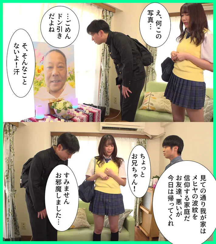 愛する彼女がカルト教団の教祖に洗脳されて、信者専用中出し便器になるまで堕とされた 椎名心春