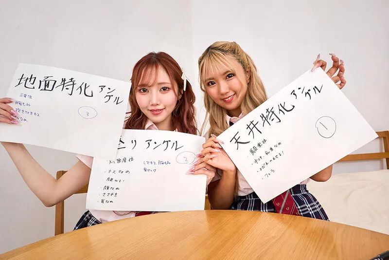 【VR】【和久井美兎 逆オファー企画作品】「あの人と共演してみたい」みとぴょんが熱望するあの大人気女優と一緒に考えた最強の童貞筆下ろしSEXをやってみよう 和久井美兎 斎藤あみり