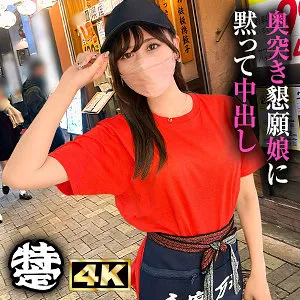 【有馬みずき】居酒屋店員みずき【Eカップ居酒屋店員 中出しハメ撮り流出】