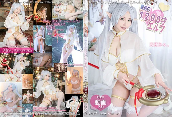 【天使みゅ。】【葬送のフリーレン】葬送の1200才くらいのエルフ