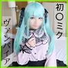 【初音ミク(ヴァンパイア)同人AV】🎤初●ミク💚ヴァンパイアver.🎤男の匂いどころか、男自体に興味ないですよー😇」って雰囲気出してるんですが、蓋を開けたらヨリ目イキで絶叫アクメするドマゾレイヤーでした。