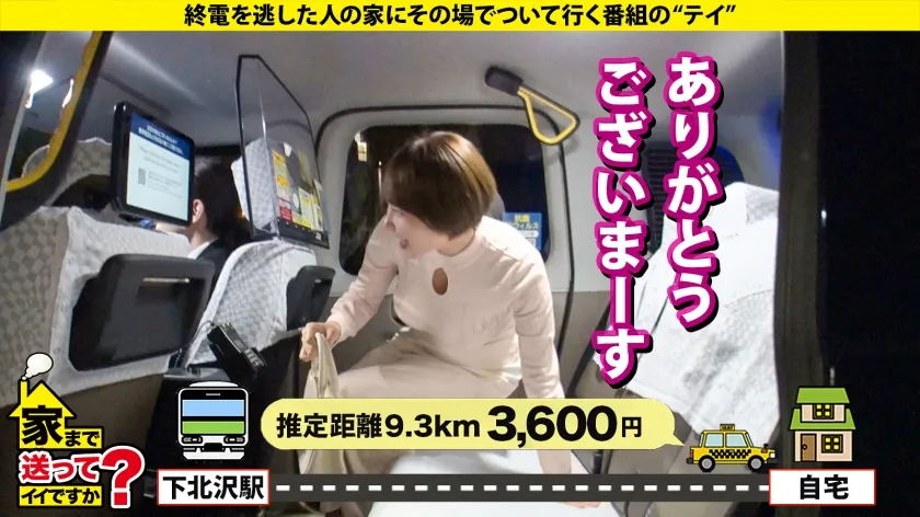 家まで送ってイイですか？case.265 【Hカップ美女は欲求不満MAX】セックスギガ盛りSP！Dのハメ撮りからのデカチン男登場！『すぐイッちゃう早漏マ●コでごめんなさい…』【ゼロピストン絶頂の衝撃】今流行りのショートボブ・爆乳・エロたぬき顔・超イイヤツの奇跡！⇒またチ●コが消えた！先っちょが出た！パイズリ中の亀頭舐め⇒スパンキング！ドMな本性さらけ出し爆イキセックス⇒私にはドラマがない、強いて言うなら… 彼女のLet It Be