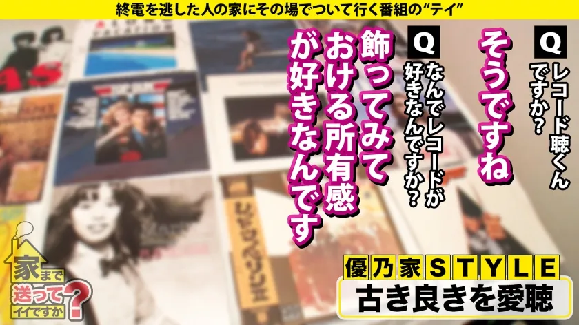 家まで送ってイイですか？case.265 【Hカップ美女は欲求不満MAX】セックスギガ盛りSP！Dのハメ撮りからのデカチン男登場！『すぐイッちゃう早漏マ●コでごめんなさい…』【ゼロピストン絶頂の衝撃】今流行りのショートボブ・爆乳・エロたぬき顔・超イイヤツの奇跡！⇒またチ●コが消えた！先っちょが出た！パイズリ中の亀頭舐め⇒スパンキング！ドMな本性さらけ出し爆イキセックス⇒私にはドラマがない、強いて言うなら… 彼女のLet It Be