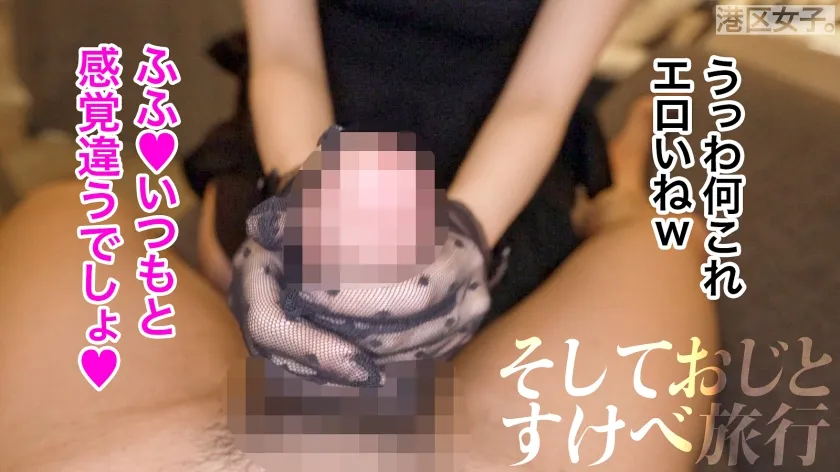 【朝まで恍惚の坂道顔と】初対面でもフレンドリー、華奢な身体にふっくらおっぱいは柔らかく。王道アイドル風の可愛らしい顔がち●ぽでみるみるとろけていく。2人きりの温泉宿で好き放題ヤリ放題。