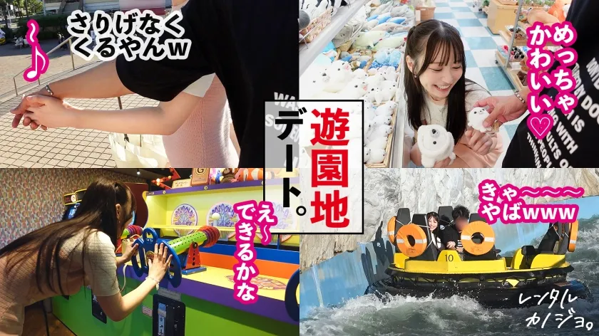 【24時間デレデレ！！超アイドル顔彼女】サロン店員てんちゃんを彼女としてレンタル！口説き落として本来禁止のエロ行為までヤリまくった一部始終を完全REC！！出会って即デレデレ！遊園地デートで距離感爆詰めでドッキドキ！帰る時間が迫る中で良い雰囲気に。本来禁止のホテルに連れ込み秘密の恋人セックス！！スレンダーなのに大っきなお尻がシコすぎる！！！ちょっと触っただけですぐトロトロになっちゃって可愛すぎwキスする度にぎゅう～って締まるま●こで射精不可避！！！いっぱい中出ししてあげましたw【レンタルカノジョ】