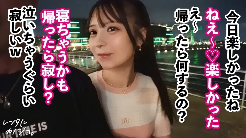 【24時間デレデレ！！超アイドル顔彼女】サロン店員てんちゃんを彼女としてレンタル！口説き落として本来禁止のエロ行為までヤリまくった一部始終を完全REC！！出会って即デレデレ！遊園地デートで距離感爆詰めでドッキドキ！帰る時間が迫る中で良い雰囲気に。本来禁止のホテルに連れ込み秘密の恋人セックス！！スレンダーなのに大っきなお尻がシコすぎる！！！ちょっと触っただけですぐトロトロになっちゃって可愛すぎwキスする度にぎゅう～って締まるま●こで射精不可避！！！いっぱい中出ししてあげましたw【レンタルカノジョ】