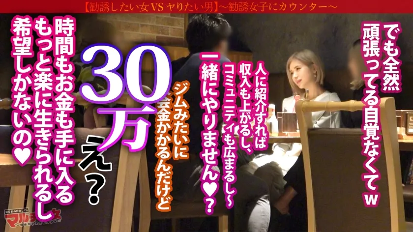 令和の神ギャル！【ギンギラお色気スレンダー】【身動き取れないほど感じちゃうドMおっぴろげイキ】「副業なんだけど月100は稼げてる」「やりたいことやって、もっとラクに生きよ～？」姿勢矯正グッズの勧誘ww説得すると「付き合ってる人としかしないから」とか言ってましたが…陥落ホテイン！がっしりホールド手マンで早々にま●こずぶ濡れwwす～ぐスイッチ入っちゃうドMま●こ。寝バックで美巨尻に打ち付けるとギュウギュウに締め付けるま●こ。勝手に腰が動いちゃう高速グラインドでエグいほどイってましたwww：case.44