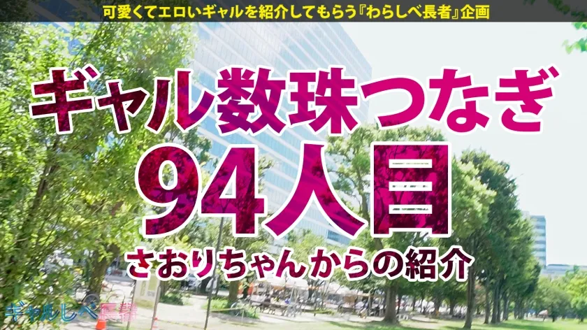 【法学部なのにチ●ポ依存！！重大コンプラ違反ッ 弁護士志望？！の感度MAXイキ潮ギャル！！】おっぱい透け透けギャルはまさかのエリート大学生…！？ホテルに着くなり速攻SEX！エロ偏差値も高すぎて興奮が抑えられない…！！イキまくり！ハメまくり！もちのロンで特濃なま中出し♪ こんなナリしてお嬢様な法曹ギャルとハメまくれ！！！【ギャルしべ長者94人目 みつみちゃん】