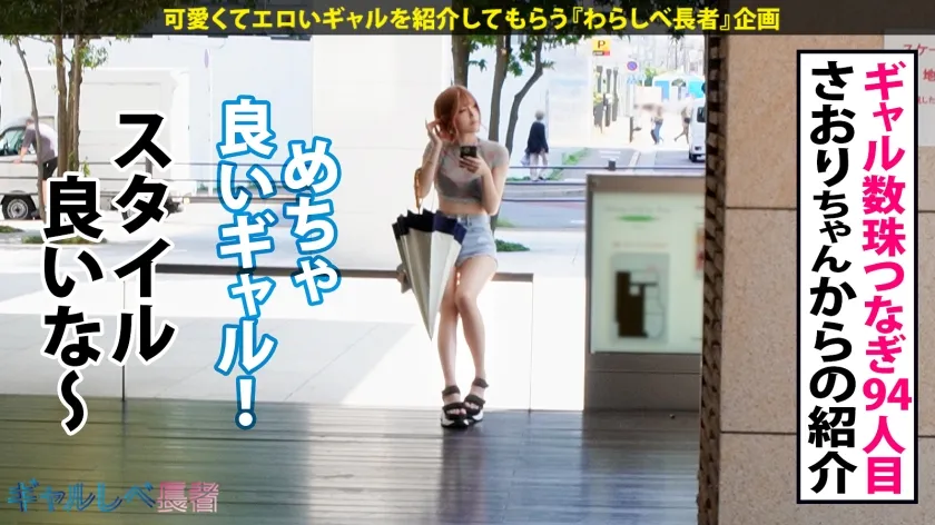 【法学部なのにチ●ポ依存！！重大コンプラ違反ッ 弁護士志望？！の感度MAXイキ潮ギャル！！】おっぱい透け透けギャルはまさかのエリート大学生…！？ホテルに着くなり速攻SEX！エロ偏差値も高すぎて興奮が抑えられない…！！イキまくり！ハメまくり！もちのロンで特濃なま中出し♪ こんなナリしてお嬢様な法曹ギャルとハメまくれ！！！【ギャルしべ長者94人目 みつみちゃん】