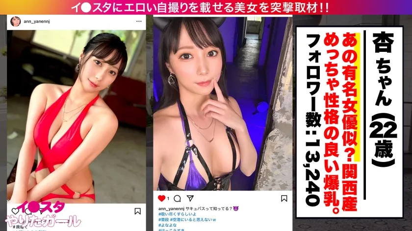 【澪川はるか】【爆乳爆尻×170cm】【大量中出し】エロい写真をイ●スタにUPしまくる爆乳美女！杏さん降臨！可愛らしい笑顔に人っ懐こい関西弁！何でもしてくれるめっちゃ性格の良いボインちゃん！デカチン男優二人に囲まれてハードファックで何度もイキまくり！！「もっと！もっと！奥突いてぇッ！」奥好き杏ちゃんに大量中出し発射！！！
