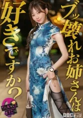 【美尻チャイナ服と放尿プレイ】欲求不満美女が大好きな男優と全力セックス！無修正チ●コに大興奮でオナりながら歯磨きフェラ！がっつり中出し後も「もっとシたいのに…」エグイ手コキで勃起！ヤリまくり出しまくり生ハメ連戦！！【Thanks Bitch】【愛奈】