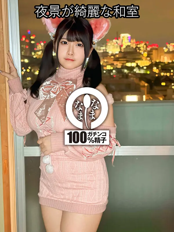 ［Hカップ］［真正中出し］［解禁］ふわもちBODYに膣奥3発 羽月果音