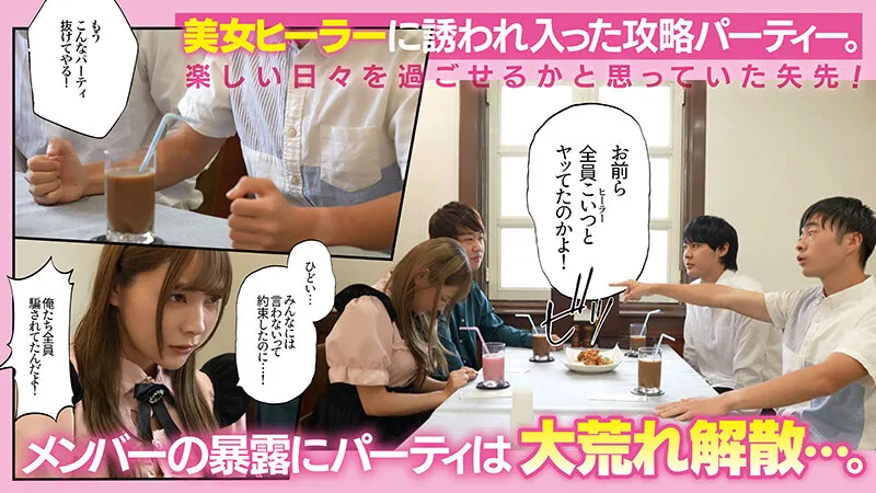 GAMING彼女 原作:富士やま サークル:TOZAN:BU 人気同人コミック実写化！ 一条みお