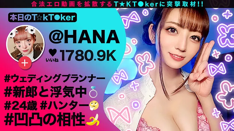 なまハメT★kTok Vol.12