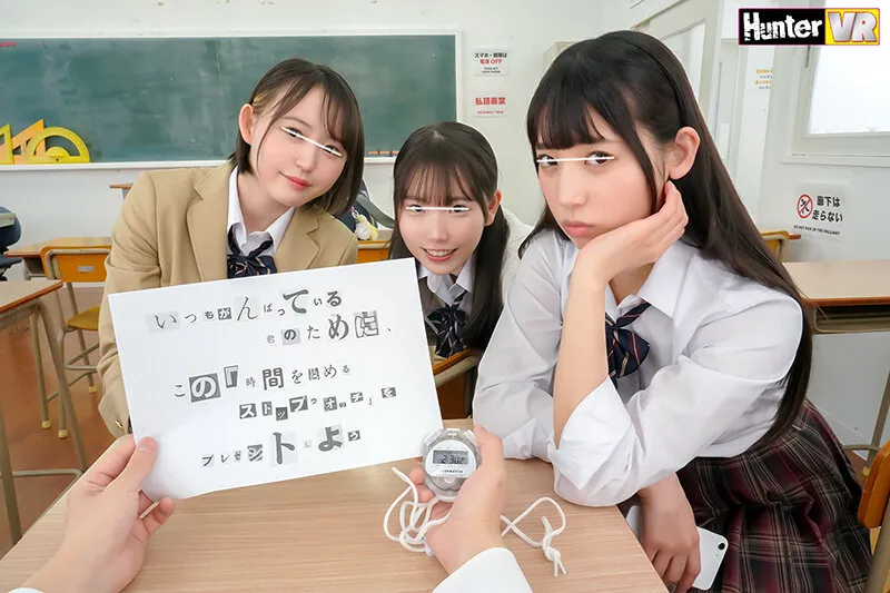 【VR】【8KVR】そなたに時間を止める能力を授けよう！謎のストップウォッチで自由自在に時間を止めて、同級生も担任教師も好き放題のヤリ放題！！時間停止VR2