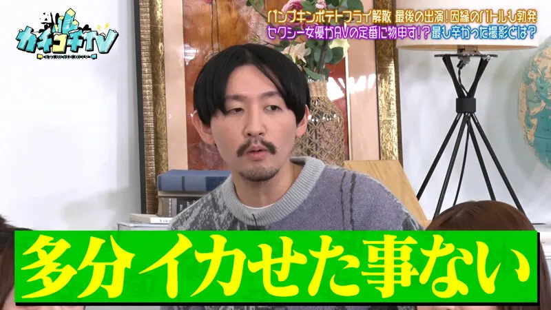 カチコチTV＃218