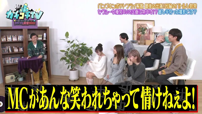 カチコチTV＃218