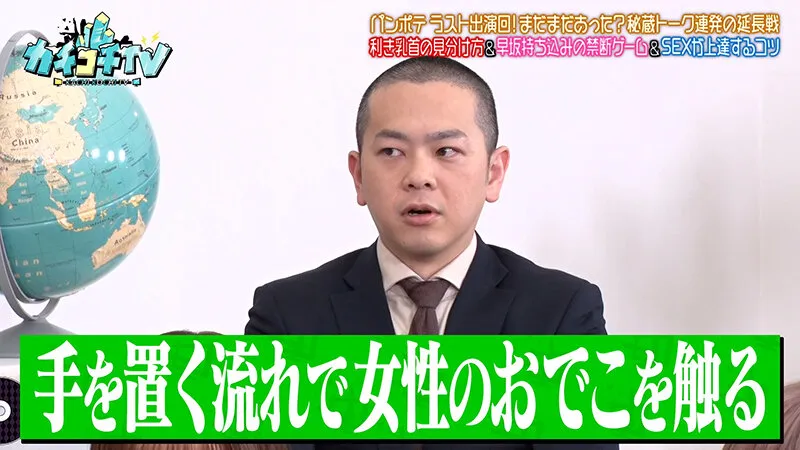 カチコチTV＃220