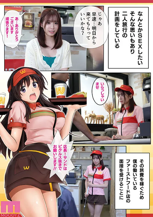 【サイクロン】【JDレイプ】彼とわたしと店長の深夜勤務 シリーズ累計販売数22万部-実写版- S1×MOODYZ 未歩なな初原作コラボ！元祖胸糞NTRドラマ