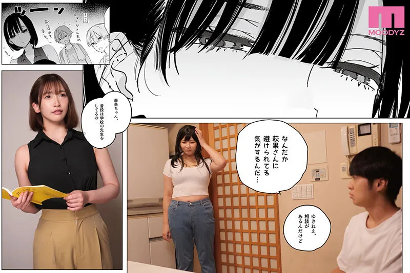 実写版 ぼくの下宿性活について2 ふたりのお姉さんと生ハメ快楽漬けの日々 シリーズ累計9万部超え 原作ユズハ