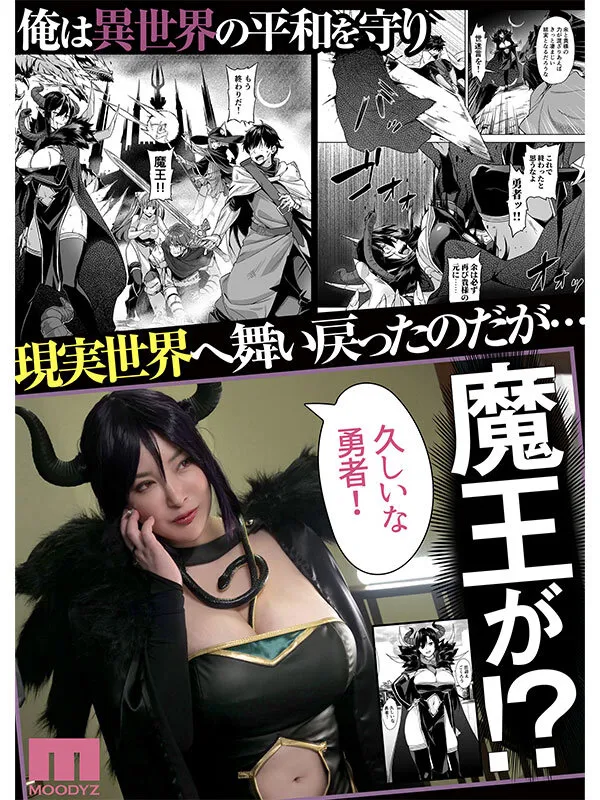 実写版 押しかけ魔王と強淫なまハメ生活 Himari