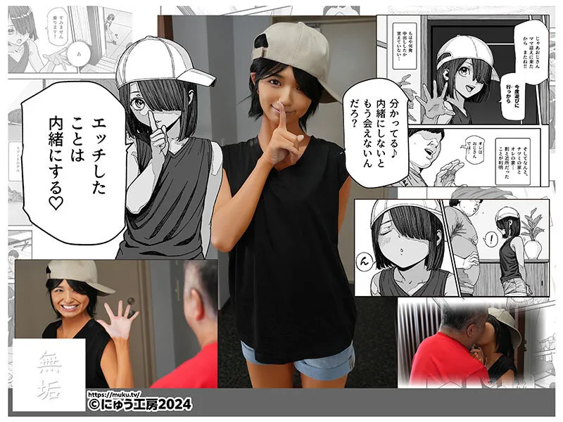 【にゅう工房 pastime774】【JSロリ】旅先で仲良くなった子が男と思ってたら女の子だった件！！EX 日焼けあとの残るボーイッシュな美少女と中出し三昧！ 倉本すみれ