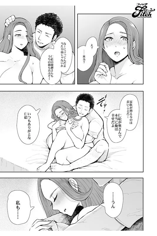 豊満人妻が快楽に堕ちていく… 実写版 隣の人妻が催眠をかけられて寝取られた話 永井マリア