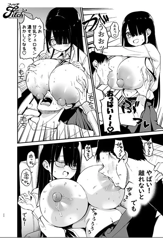 【アオヒモファミリア あおひも】【JK】教え子のメロンおっぱいにたっぷり埋もれる！ 実写版！陰キャのKカップちゃん 吉根ゆりあ