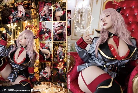 【サク】【ブルアカ京極サツキ催眠】先生大好甘々〇眠