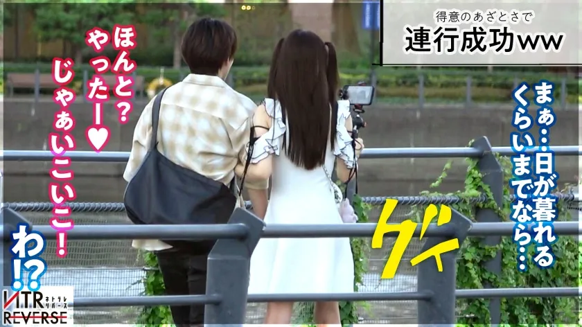 ち●ぽと男はカワイイ生き物。あざとさと言う魔法で彼女持ちでも構わず喰う小悪魔。禁断の寝取りドキュメント！！カワイイを全面に出し逆ナン。「寂しい～！一緒に居てよ♪」と上目遣いで言われれば卒倒。「こんなに勃たせちゃってカワイイ♪」見た目とは裏腹の超テクと膣圧でなま中出し搾精、キミは耐えられるか、この快感に─。【NTRリバース】