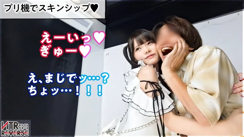 ち●ぽと男はカワイイ生き物。あざとさと言う魔法で彼女持ちでも構わず喰う小悪魔。禁断の寝取りドキュメント！！カワイイを全面に出し逆ナン。「寂しい～！一緒に居てよ♪」と上目遣いで言われれば卒倒。「こんなに勃たせちゃってカワイイ♪」見た目とは裏腹の超テクと膣圧でなま中出し搾精、キミは耐えられるか、この快感に─。【NTRリバース】